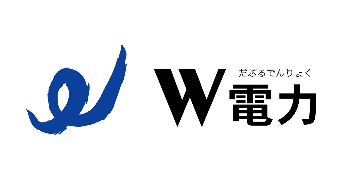 公式】W電力 | 鹿児島県薩摩川内市の新電力会社